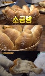바삭하고 쫄깃해…생활의 달인 파주 소금빵, 숨은 베이커리 성지