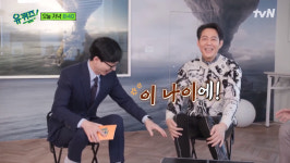 이 나이에…유퀴즈 이정재, 가죽바지 입고 출연한 이유?