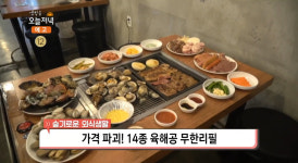 생방송오늘저녁 인천 소래포구 14종 육해공 무한리필 맛집 위치는? 종합어시장의 명물 조개구이집!