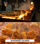 생방송오늘저녁-고기왕 춘천 솥뚜껑 닭볶음탕 맛집 위치는? 참나무 장작 화력에 토종닭을!