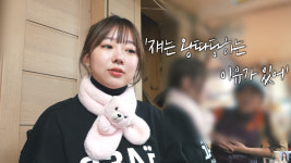 여러분은 소중한 사람…유튜버 망구, 학창시절 따돌림 고백