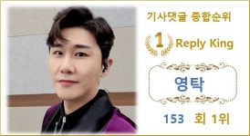 [댓글종합순위] 영탁 153회째 1위, 2위 이찬원에 81개 앞서…3위 김희재·4위 박서진·5위 방탄소년단 지민