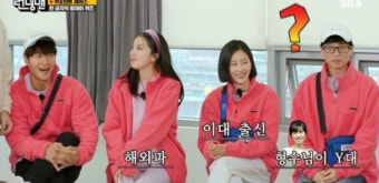 '런닝맨' 하하, 유재석에 "나경은이 연세대 출신…진짜 완벽해"