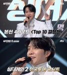 싱어게인2, TOP10 전국투어 콘서트 개최 예고…합격자 관심↑
