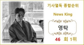 [기사열독종합순위] 영탁 46회째 1위, 2위 임영웅에 113,773회 앞서…3위 이찬원·4위 장윤정·5위 방탄소년단 지민