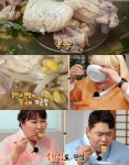 맛있는 녀석들 서울 광장동 복국 맛집 위치는? 참복튀김-참복불고기-껍질무침 外