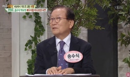 "평범한 부부였는데"…송수식 박사, 부인과 사별 후 전한 말
