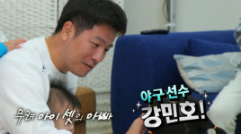 야구선수 강민호, '슈돌'서 자녀 공개…와이프 신소연-연봉 등 '눈길'