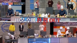 [종합] 외나무식탁 강호동VS 오마이걸 효정, 자이언츠-다이노스 구내식당 요리 대결 승자는? …자이언츠 승