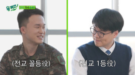 그해 우리는 모티브 다큐 꼴찌 엄규민, 방송 이후 고충?…한국 대학 진학이 힘들 수도