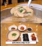 생방송오늘저녁 분당 들깨수제비·충무김밥 맛집 위치는? 연 매출 7억!