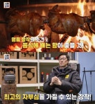 서민갑부 송종혁 장작의 품격 불맛 제대로 잡는다 연 매출 11억!
