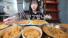 무섭다…유튜버 쯔양, 50년 전통 매운 라면 먹방 도전