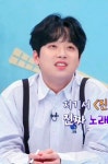 톡파원25시 포슬포슬 귀여운 뽀글머리 뽀또 이찬원을 행복하게 만든 상상은?
