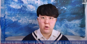 유튜버 자매의독서록, 뻑가 법적대응…신상정보 특정 가능