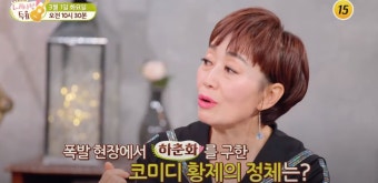 가수 하춘화, 故 이주일과의 인연 회상… 가족 관계도 '관심'