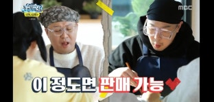 놀면 뭐하니? 좌충우돌 만나상회, 라면없는 라면집 첫 개시 (1)
