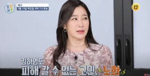 노화 체감 중…배우 김하영, 나이 잊은 동안 비결은?