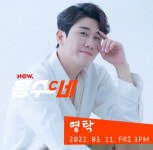 영탁,  NOW 응수C네 출격 …산불피해 지역 전복죽 1539개 기부 참여 인스타 리그램