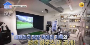 재산 얼마길래…박애리♥팝핀현준, 초호화 집 내부 공개