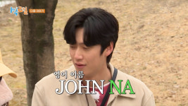 이름도 도와주네…나인우, 캐나다 유학시절 사용한 영어 이름 존 나에 누리꾼 폭소