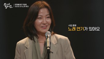 "대학교 국악 전공"…배우 서이숙, 가수 송가인과의 인연?