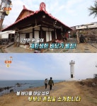 생방송오늘저녁-촌집전성시대 안동 한옥스테이 위치는? 봄 바다 품은 독채 민박집 별장!