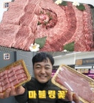서민갑부 울산 진장동 창고형 정육점 위치는? 윤재화 씨의 고기 사랑!