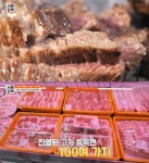 [종합] 서민갑부 윤재화 울산 진장동 창고형 정육점, 살살 녹는 소고기에 한우잡뼈·돼지껍데기 서비스!