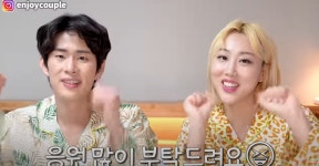 엔조이커플 손민수♥임라라, 동거 시작…결혼은 아직