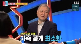 범죄자 집에 내 사진이…권일용 교수, 아내 언급 꺼렸던 이유