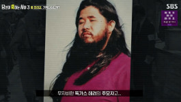 '당신이 혹하는 사이3' 도쿄 '사린 가스 테러' 사건과 '옴 진리교'…