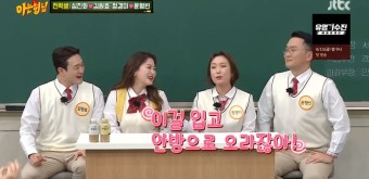 [종합]'아는 형님' 심진화&김원효·정경미&윤형빈, 개그맨 부부들의 특급 호흡