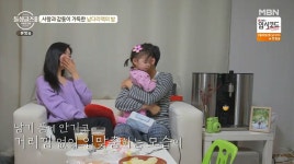'돌싱글즈 외전' 독박육아한 남기에 다은 "생각지도 못하게 너무 잘했다"