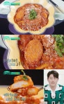 프랑스식 닭볶음탕…편스토랑 류수영, 토닭토닭 레시피 공개