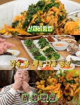 맛있는 녀석들 하남 산채비빔밥 맛집 위치는? 돌솥삼계탕-버섯생불고기-야생촌닭백숙 外