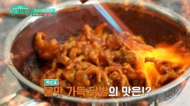 완벽한 비주얼…편스토랑 박솔미, 빨간 닭발 레시피 공개