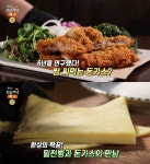 생방송오늘저녁 서울 잠실 석촌동 돈까스쌈 맛집 위치는? 밀전병에 돈가스 싸서 냠냠!