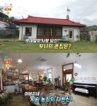 생방송오늘저녁-촌집전성시대 청주 한옥카페 위치는? 자수공방 된 사슴농장!
