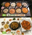 생방송투데이 서울 진관동 가성비 파스타. 떡볶이파스타-크림찹스테이크 外…자족식당 영월 버섯주물럭·버섯전골 농장식당 위치는?