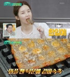 다용도 와플팬…편스토랑 박솔미, 돼지껍데기 구이 레시피 공개