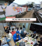 생방송오늘저녁 거제 이수도 밥 잘 주는 민박집 위치는? 1박3식 어촌밥상!