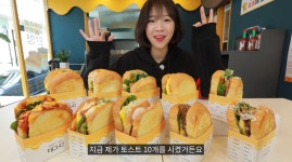 더 맛있게 먹어보겠다…유튜버 쯔양, 토스트 10개→피자 먹방 공개