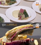 알토란 원영호 셰프, 시금치안심스테이크 & 감자퓌레 & 오미자간장장아찌 등 레시피는? 통영 소고기 먹는 날!