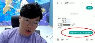 BJ 봉준, 스토킹 피해 고백+고소 공지…