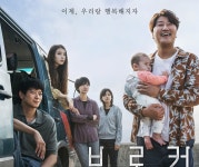 영화 브로커 개봉일 확정…송강호→아이유까지