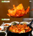 생생정보-신의한수 파주 돼지고기 두루치기 맛집 위치는? 오돈-생삼겹살-김치찌개 外