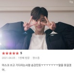 송강이 줄 서서 먹었다는 식당의 충격 반전…한번도 안 가봤다