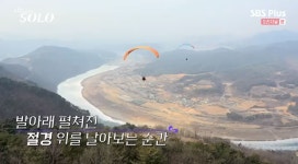 [종합]나는 솔로 순자, 영호와 데이트 후 학원강사에 대한 생각 바뀌어, 나보다 더 훌륭하신 분