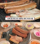 생방송오늘저녁-고기왕 상주 우대갈비 맛집 위치는? 돈마호크-제주흑돼지 外 참나무 화덕구이 고깃집!